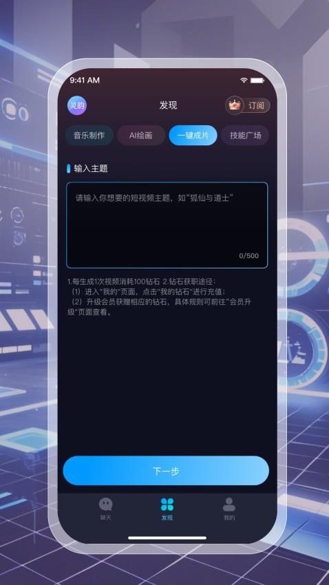 灵韵视频助手官网版v1.0.3(4)