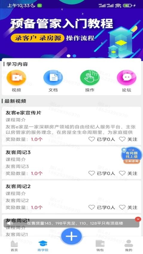 友客e家app官方版v2.0.43 2