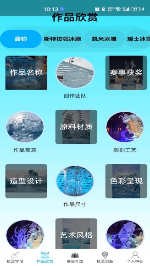 冰雪奇观最新版v1.0.0(1)