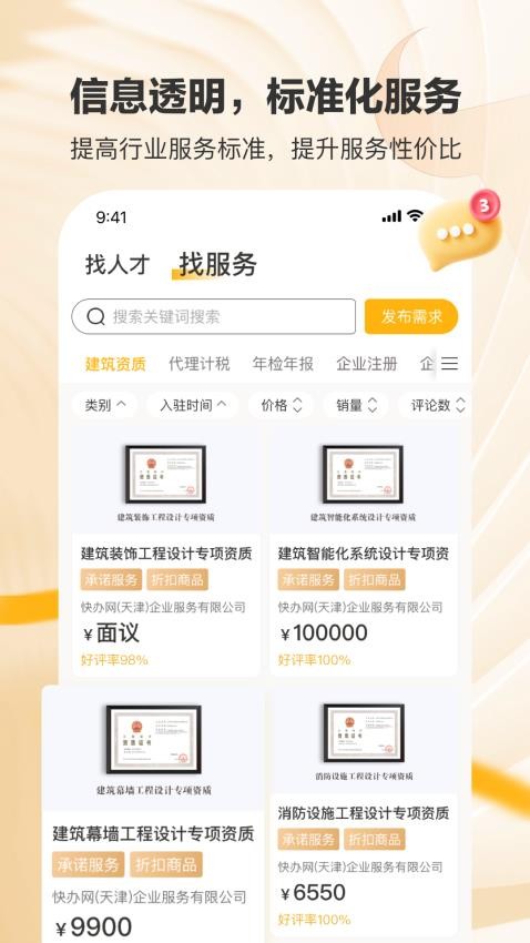 置牛免费版v2.0.1(1)