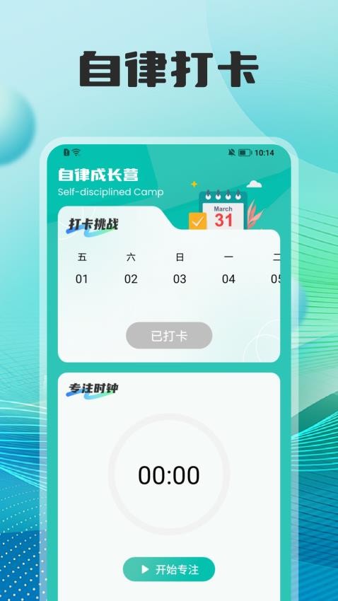 七天学习课堂手机版v1.1 1