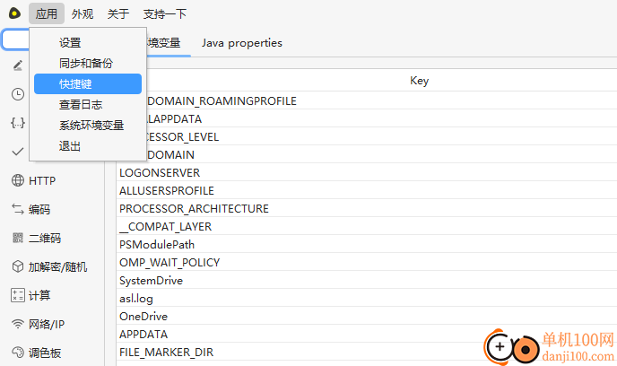 MooTool開發者常備桌面小工具