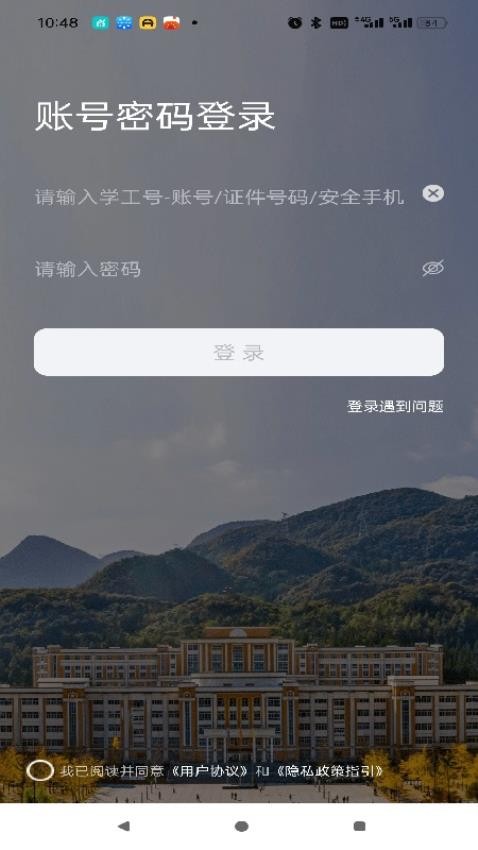 掌上六师APP安卓版v1.0.9 1