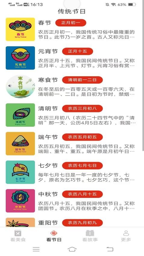 全民趣看官网版v2.8.6.2(3)