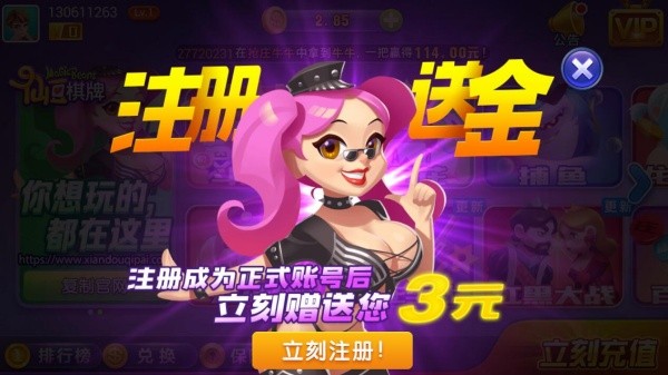 仙豆棋牌v1.0.10 3