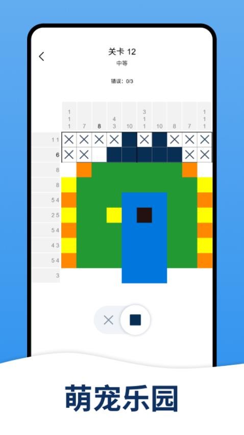 数字填色画师游戏v1.0.2 3