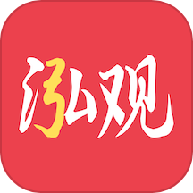 泓觀官網(wǎng)版 v4.4.4.1