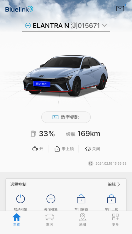 北京现代蓝牙钥匙App(blueLink)v4.07 5