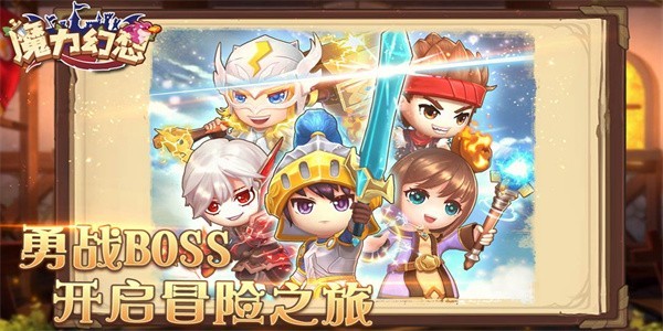 魔力幻想手游v3.0.1 1