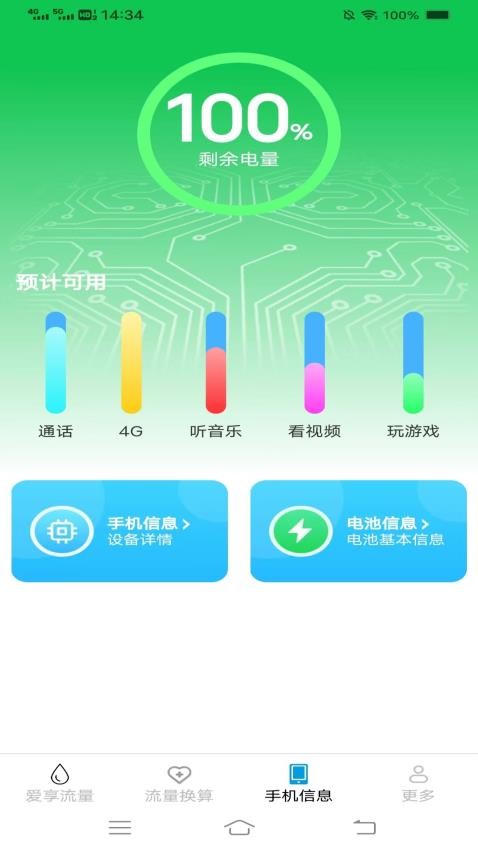 金牌时长管家免费版v3.4.2.2(1)