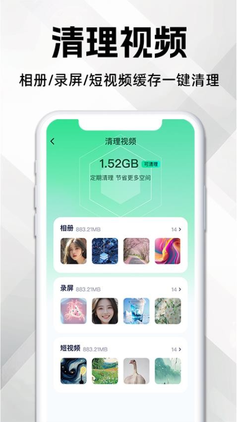 神速手机管家官网版v1.0.1 2