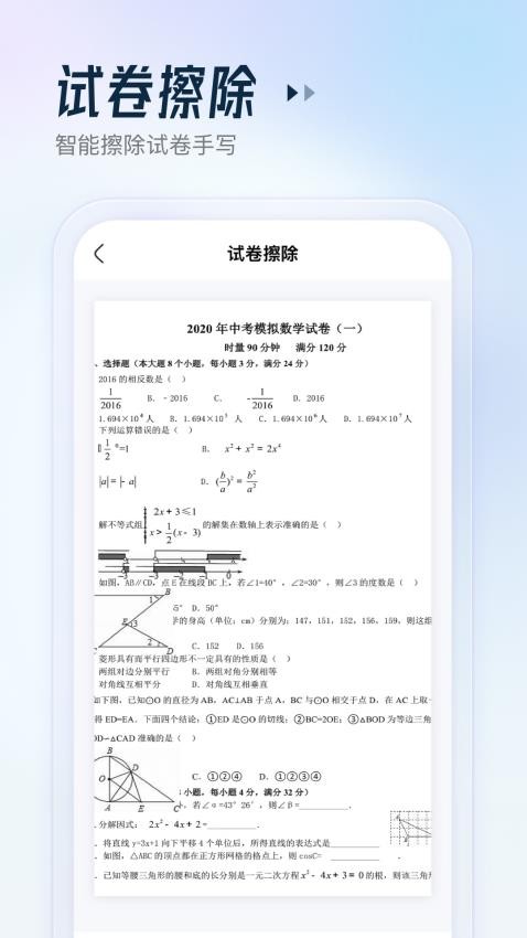 作业辅导员最新版v1.1.0(4)