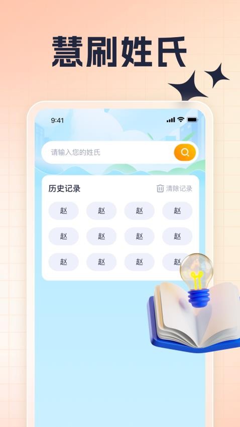 金凤慧刷最新版v1.0.1 3