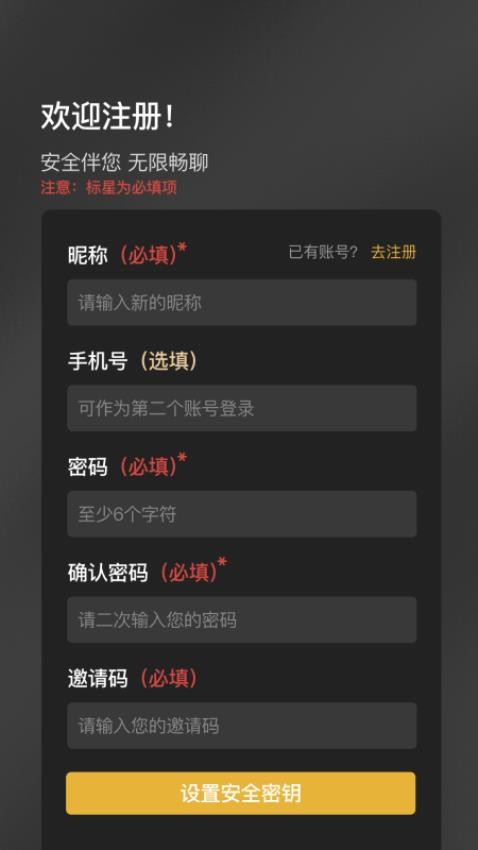 長(zhǎng)聊最新版v1.8.2 1