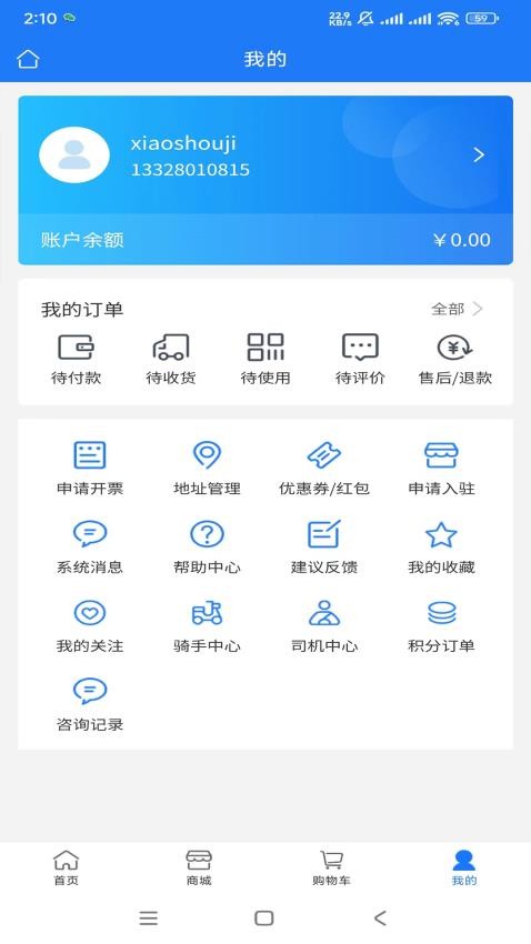 会飞的鱼官网版v1.3.7(4)