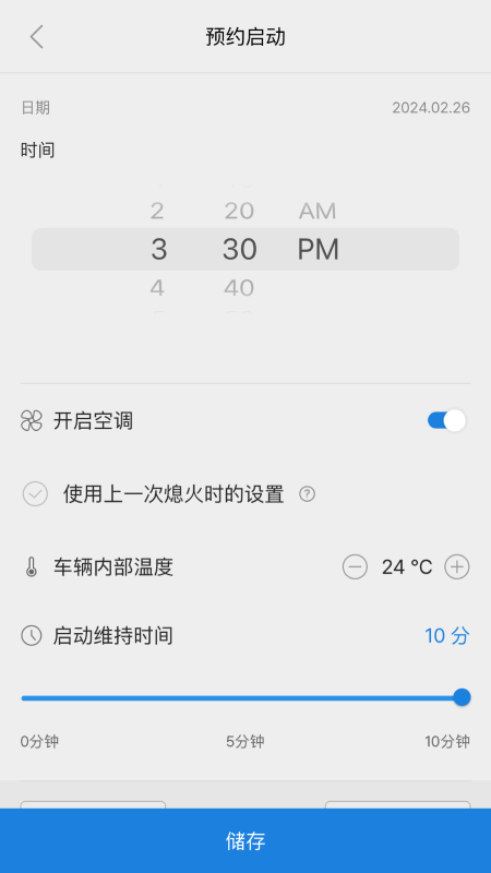 北京现代蓝牙钥匙App(blueLink)v4.07 4