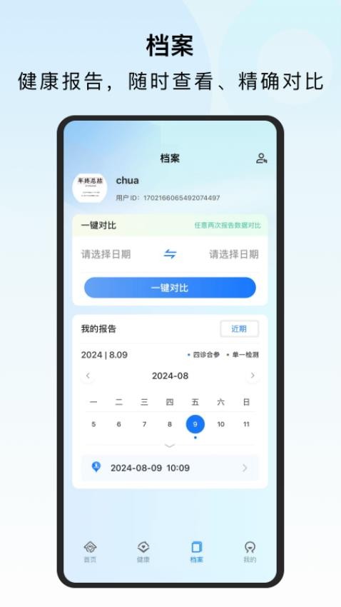 口袋中医Appv1.0.24 4