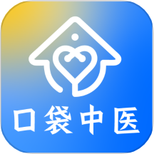 口袋中医App