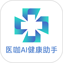 艺咖AI健康助手app