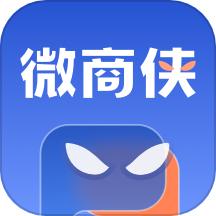 微商俠官網(wǎng)版 v1.0.1