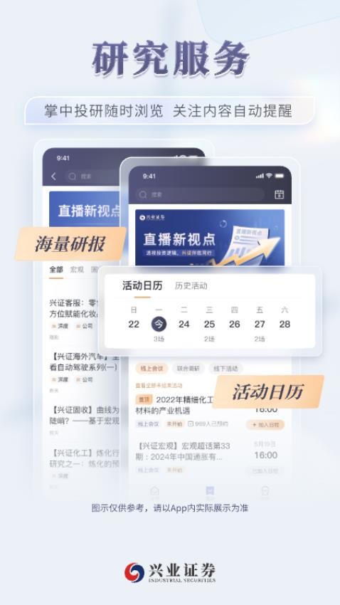 興業證券智達appv2.2.0 3
