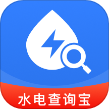 水電查詢管家免費最新版 v1.0.0