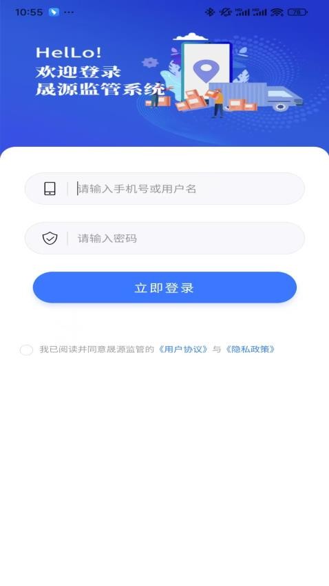 晟源动产智慧监管系统官网版v1.0.0 4