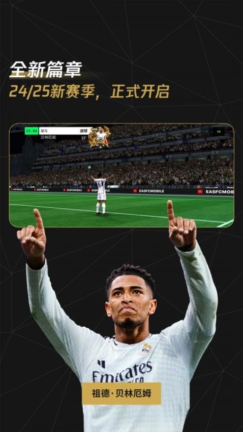 fifa足球世界Tencent游戏