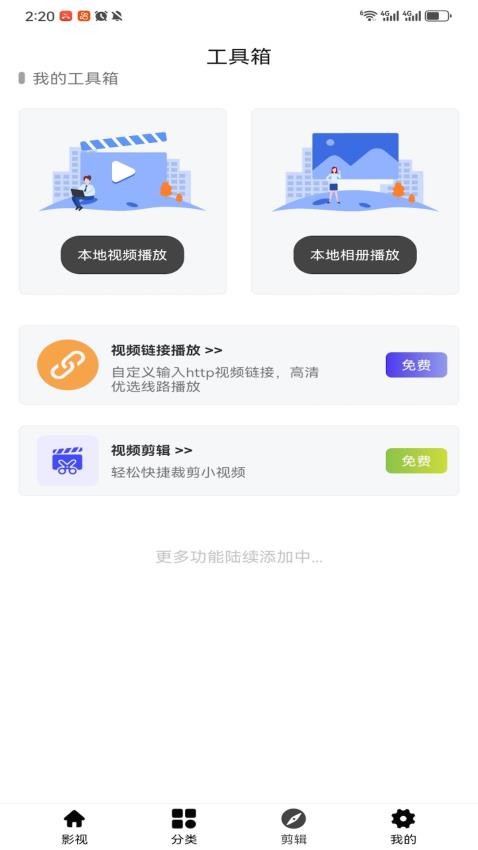 OmoFun次元动漫最新版v1 1