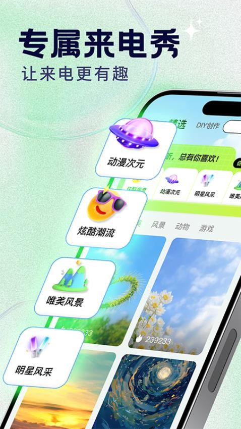 铃声来电多多官方版v1.0.0 2