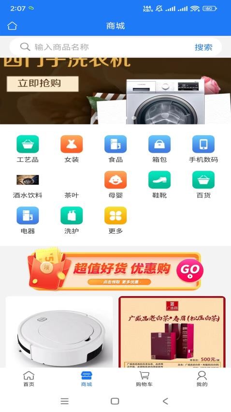 会飞的鱼官网版v1.3.7(2)