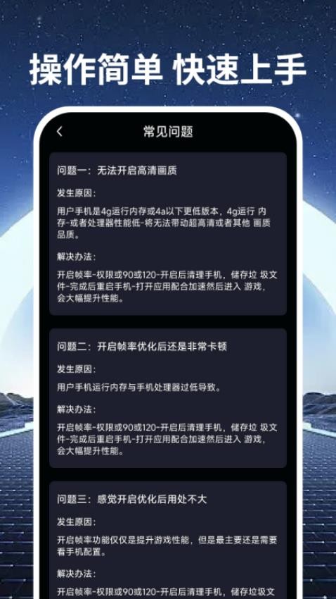 手机画质优化appv1.0.0(1)