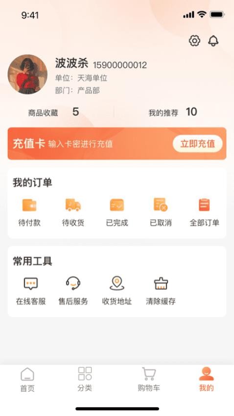 工福關愛官網版v2.0.4 1