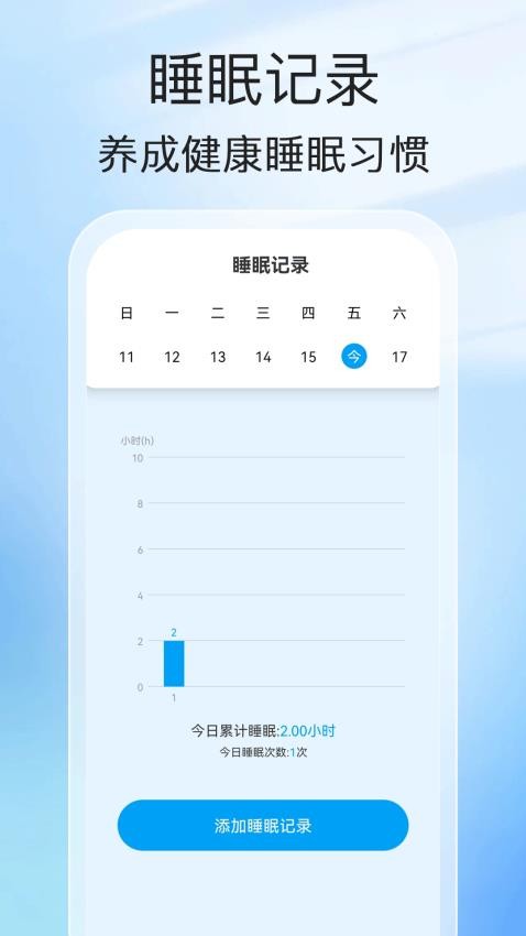 洪福计步官方版v1.0.2 2