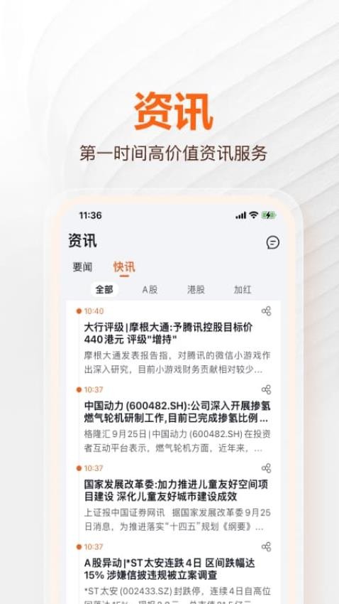 经纪家appv6.0.0 3