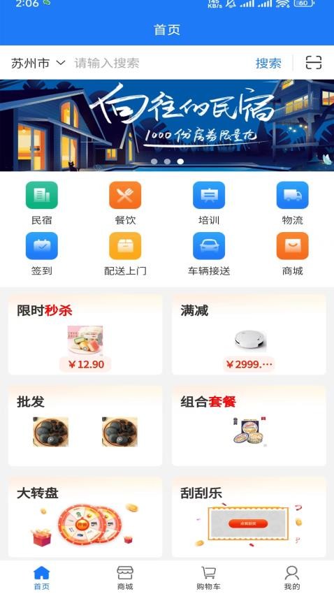 会飞的鱼官网版v1.3.7(3)