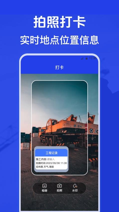 元道水印相机cam经纬度官方版v3.1.2 3