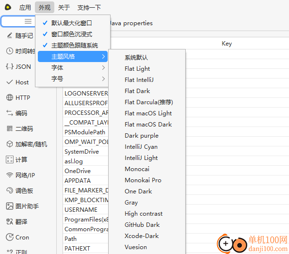 MooTool開發者常備桌面小工具