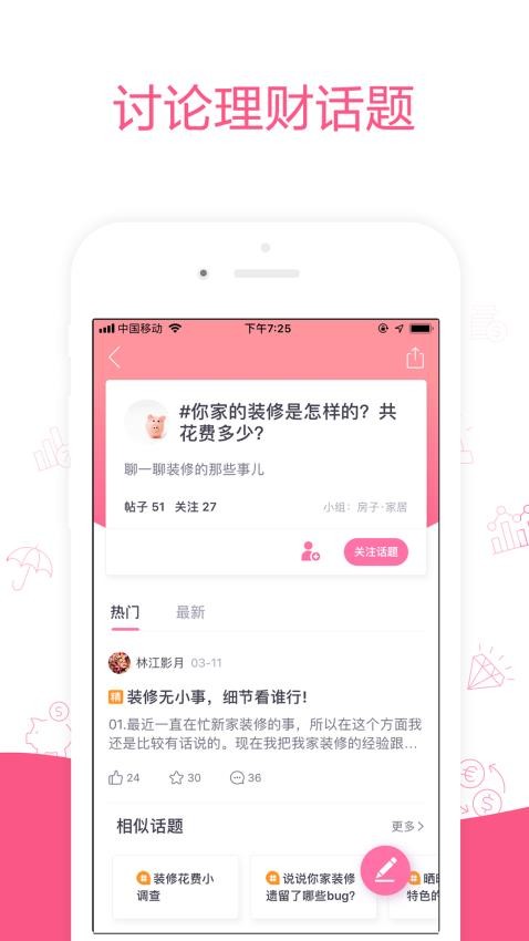 她理財手機版v6.23.2 2