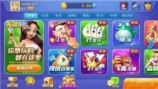 开端棋牌v5.2 2