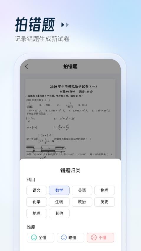 作业辅导员最新版v1.1.0(1)