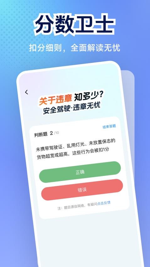 交通免费速查最新版v1.0.0(1)