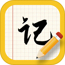 手寫板記事免費版 v1.0.0