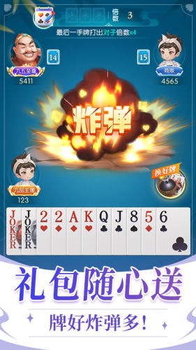 慕星棋牌最新版