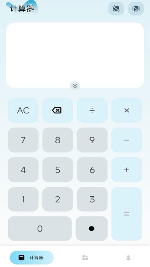 万全能计算器官网版v1.0.0(2)