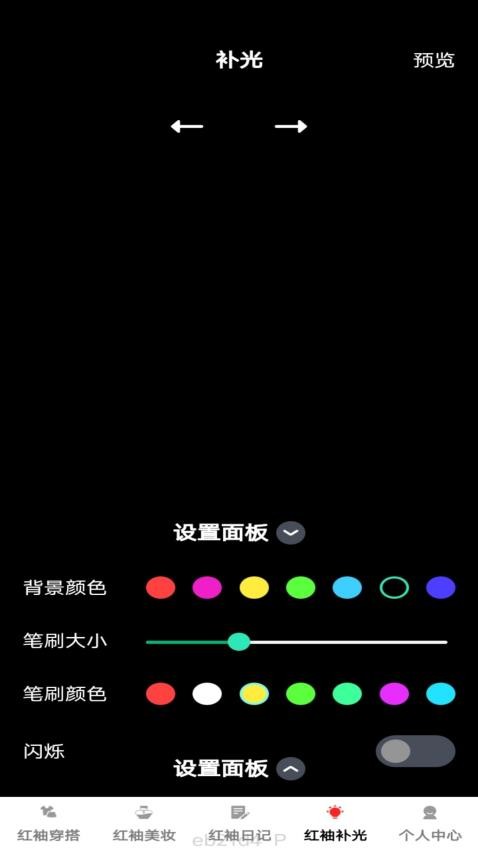 紅袖悅看客戶端v1.0.0 3