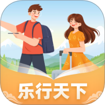 樂行天下app v1.0.1.2522411217914