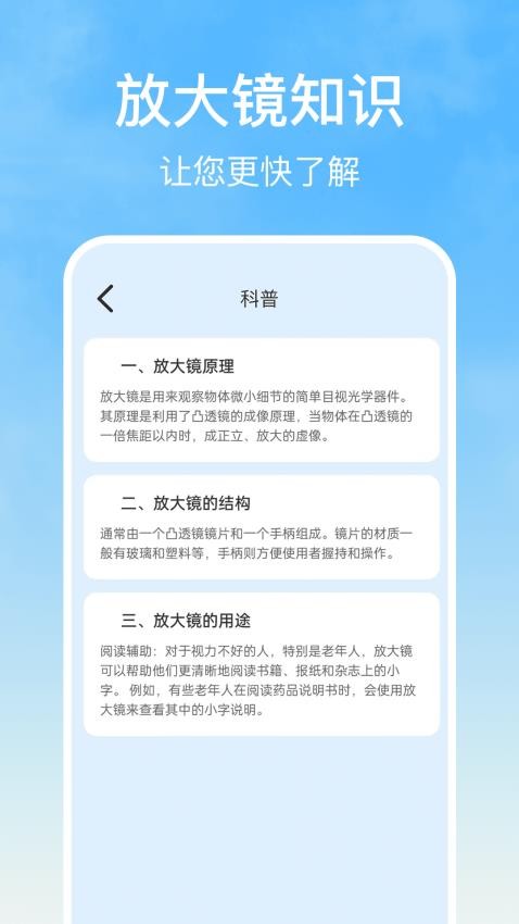 随手用放大镜免费版v1.0.1(1)