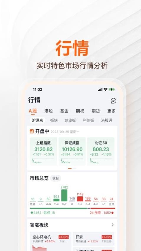 经纪家appv6.0.0 4