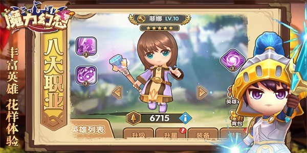 魔力幻想手游v3.0.1 4